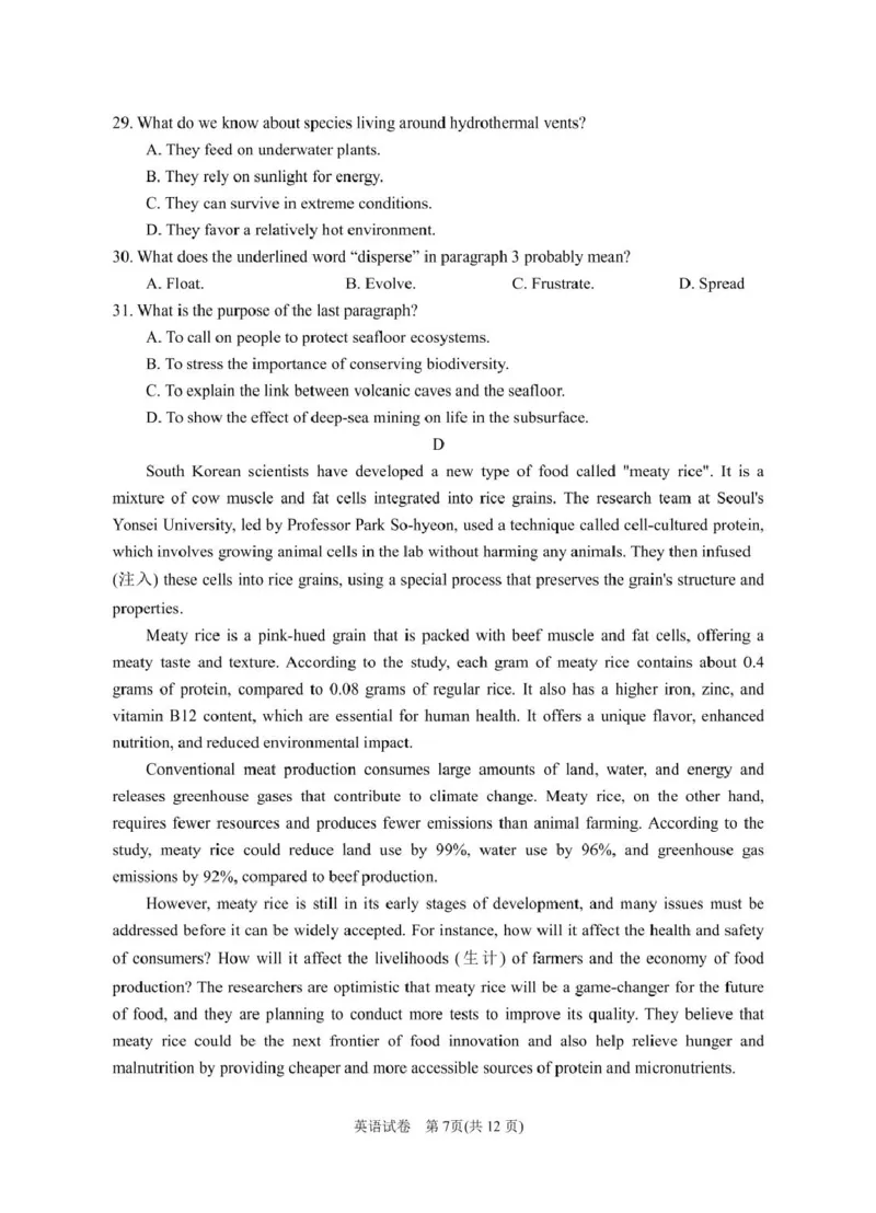 2025届高三第一次模拟英语试卷3_2025年3月_2503102025届宁夏银川市第一中学高三下学期第一次模拟（全科）_宁夏银川市第一中学2024-2025学年高三下学期第一次模拟考试英语（含听力）