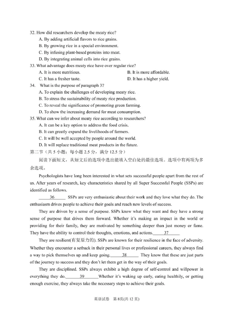 2025届高三第一次模拟英语试卷3_2025年3月_2503102025届宁夏银川市第一中学高三下学期第一次模拟（全科）_宁夏银川市第一中学2024-2025学年高三下学期第一次模拟考试英语（含听力）