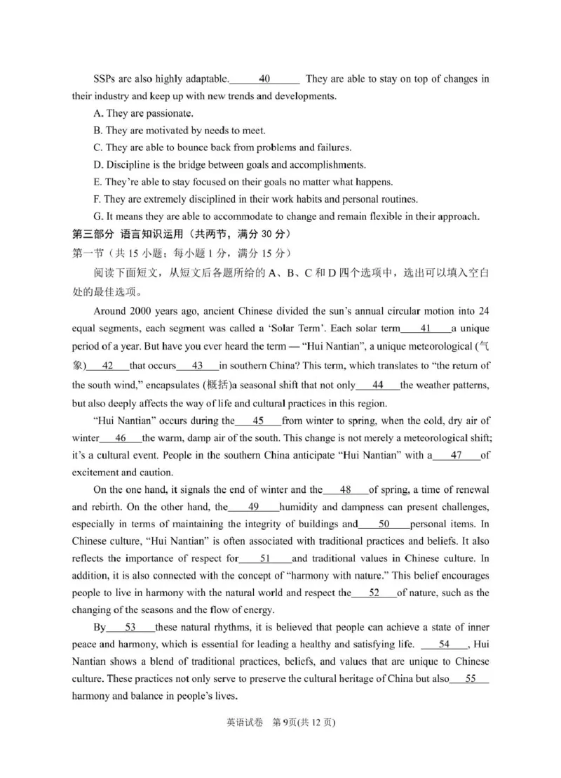 2025届高三第一次模拟英语试卷3_2025年3月_2503102025届宁夏银川市第一中学高三下学期第一次模拟（全科）_宁夏银川市第一中学2024-2025学年高三下学期第一次模拟考试英语（含听力）