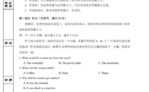 2025届高三第一次模拟英语试卷3_2025年3月_2503102025届宁夏银川市第一中学高三下学期第一次模拟（全科）_宁夏银川市第一中学2024-2025学年高三下学期第一次模拟考试英语（含听力）