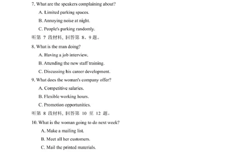 2025届高三第一次模拟英语试卷3_2025年3月_2503102025届宁夏银川市第一中学高三下学期第一次模拟（全科）_宁夏银川市第一中学2024-2025学年高三下学期第一次模拟考试英语（含听力）