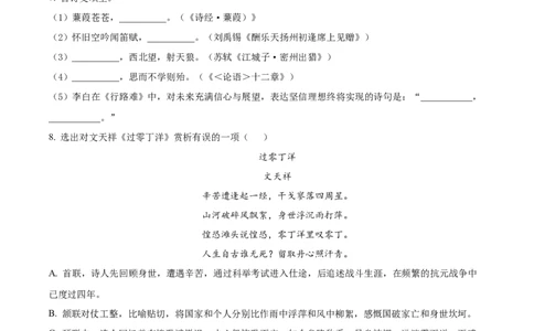 精品解析：辽宁省锦州市2022年中考语文真题（原卷版）_中考真题_1.语文中考真题2015-2024年_2022中考语文真题145份20