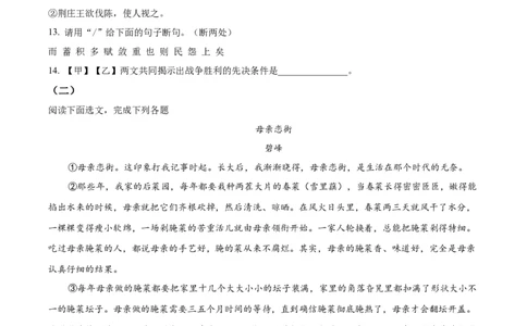 精品解析：辽宁省锦州市2022年中考语文真题（原卷版）_中考真题_1.语文中考真题2015-2024年_2022中考语文真题145份20
