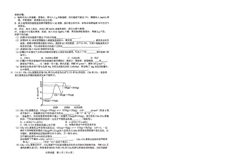 化学_2025年5月_250511合肥市2025届高三年级5月教学质量检测（合肥三模）（全科）_合肥市2025届高三年级5月教学质量检测（合肥三模）化学