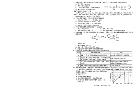 化学_2025年5月_250511合肥市2025届高三年级5月教学质量检测（合肥三模）（全科）_合肥市2025届高三年级5月教学质量检测（合肥三模）化学