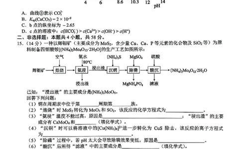化学_2025年5月_250511合肥市2025届高三年级5月教学质量检测（合肥三模）（全科）_合肥市2025届高三年级5月教学质量检测（合肥三模）化学