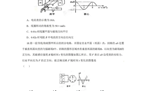 2013年高考物理试卷（山东）（空白卷）_物理历年高考真题_新&middot;PDF版2008-2025&middot;高考物理真题_物理（按年份分类）2008-2025_2013&middot;高考物理真题