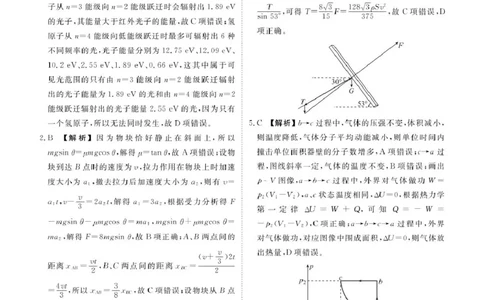 2025届山东部分学校高三下学期4月模考物理答案_2025年4月_250408衡水金卷2025届高三年级4月份模拟考（全科）_衡水金卷2025届高三年级4月份模拟考物理试题
