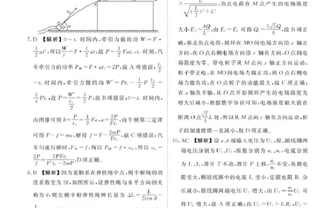 2025届山东部分学校高三下学期4月模考物理答案_2025年4月_250408衡水金卷2025届高三年级4月份模拟考（全科）_衡水金卷2025届高三年级4月份模拟考物理试题