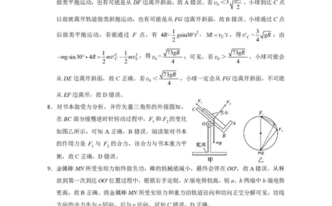 2026届云南三校高考备考实用性联考卷（三）物理答案_2025年10月_2510142026届云南三校高考备考实用性联考卷（三）（全科）