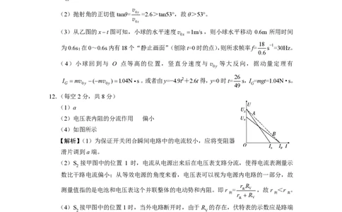 2026届云南三校高考备考实用性联考卷（三）物理答案_2025年10月_2510142026届云南三校高考备考实用性联考卷（三）（全科）