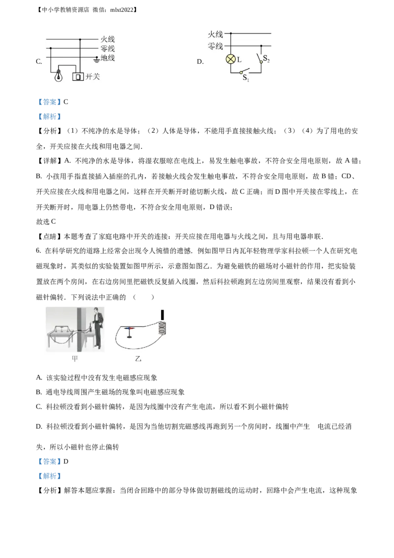 精品解析：内蒙古呼和浩特市2017年九年级中考物理试题（解析版）_中考真题_4.物理中考真题2015-2024年_地区卷_内蒙古_内蒙古呼和浩特物理16-22