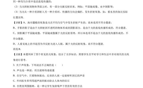 精品解析：内蒙古呼和浩特市2017年九年级中考物理试题（解析版）_中考真题_4.物理中考真题2015-2024年_地区卷_内蒙古_内蒙古呼和浩特物理16-22