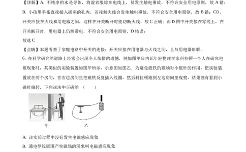 精品解析：内蒙古呼和浩特市2017年九年级中考物理试题（解析版）_中考真题_4.物理中考真题2015-2024年_地区卷_内蒙古_内蒙古呼和浩特物理16-22