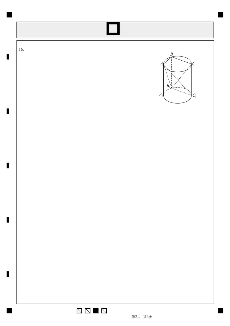 2023级高三第一学期阶段考试数学答题卡_2025年10月_251020广东省汕头市金山中学2025-2026学年高三上学期10月阶段考试（全科）