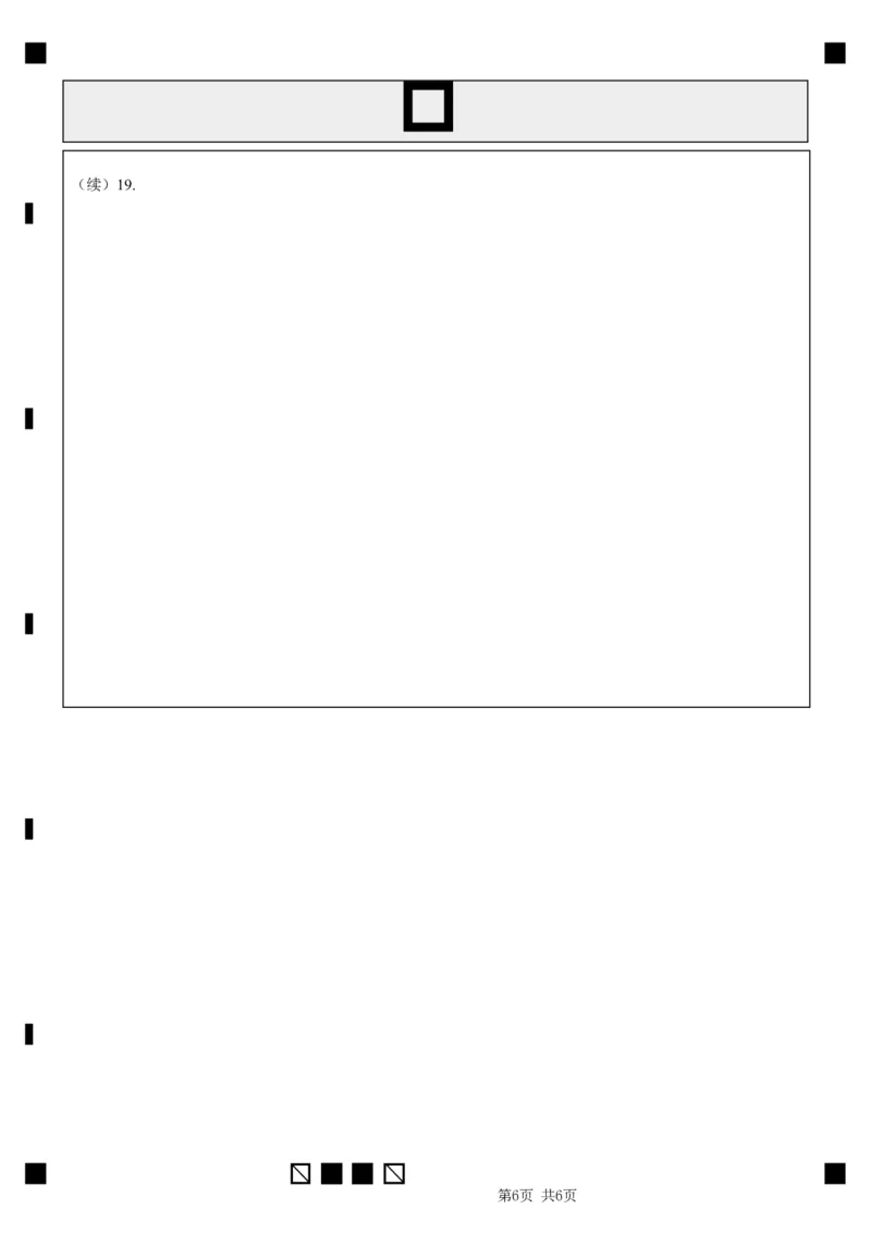 2023级高三第一学期阶段考试数学答题卡_2025年10月_251020广东省汕头市金山中学2025-2026学年高三上学期10月阶段考试（全科）