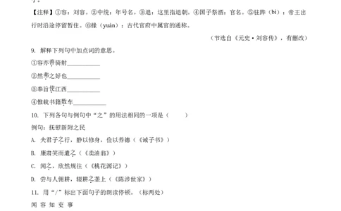 精品解析：江苏省泰州市2020年中考语文试题（原卷版）_中考真题_1.语文中考真题2015-2024年_2020全国多省多地中考语文真题96份_语文真题2020