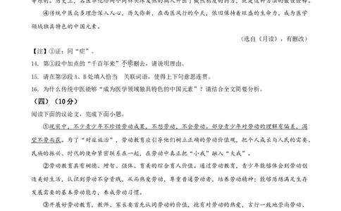 精品解析：江苏省泰州市2020年中考语文试题（原卷版）_中考真题_1.语文中考真题2015-2024年_2020全国多省多地中考语文真题96份_语文真题2020