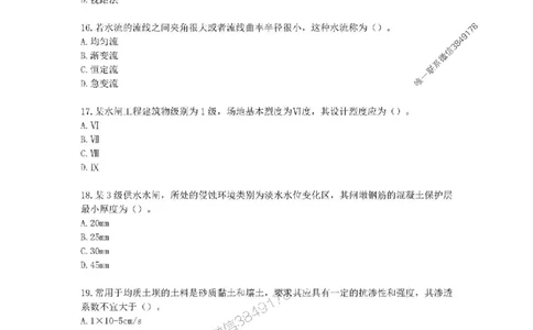 2025年一级建造师《水利水电工程管理与实务》易错易考300题_2026年一级建造师_2026年一建水利_2025年一建水利SVIP_01-精华文档✿电子教材✿历年真题