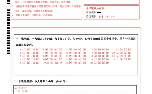 高一地理第一次月考卷（答题卡）（天津专用）A4版_1多考区联考试卷_0924黄金卷：2024-2025学年高一上学期第一次月考9科word解析版含答题卡（天津专用）