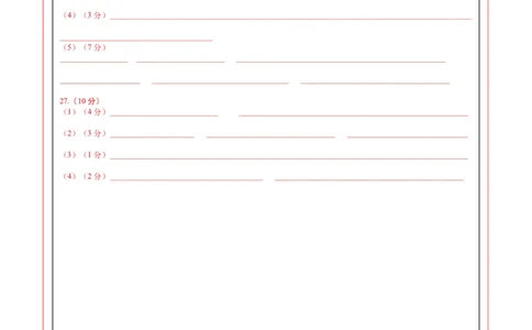 高一地理第一次月考卷（答题卡）（天津专用）A4版_1多考区联考试卷_0924黄金卷：2024-2025学年高一上学期第一次月考9科word解析版含答题卡（天津专用）