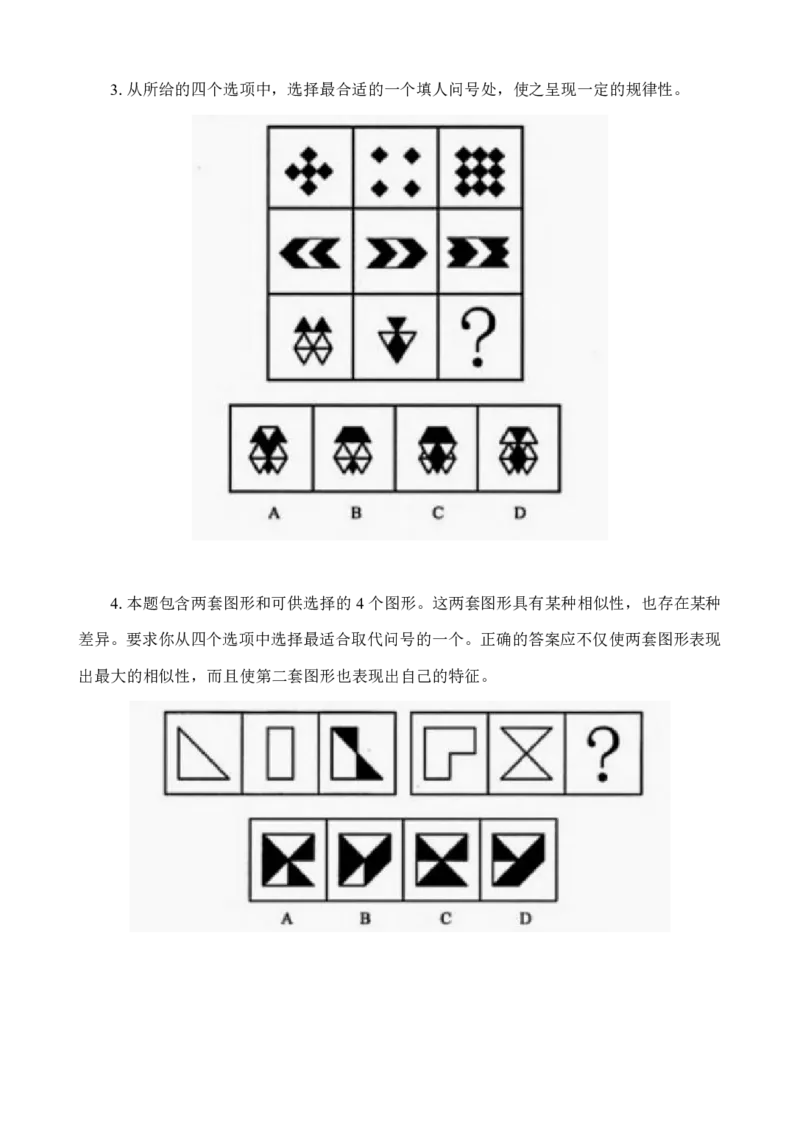 专项训练题目_2026考公资料_（42）公考成龙_判断2025公考成龙判断推理课