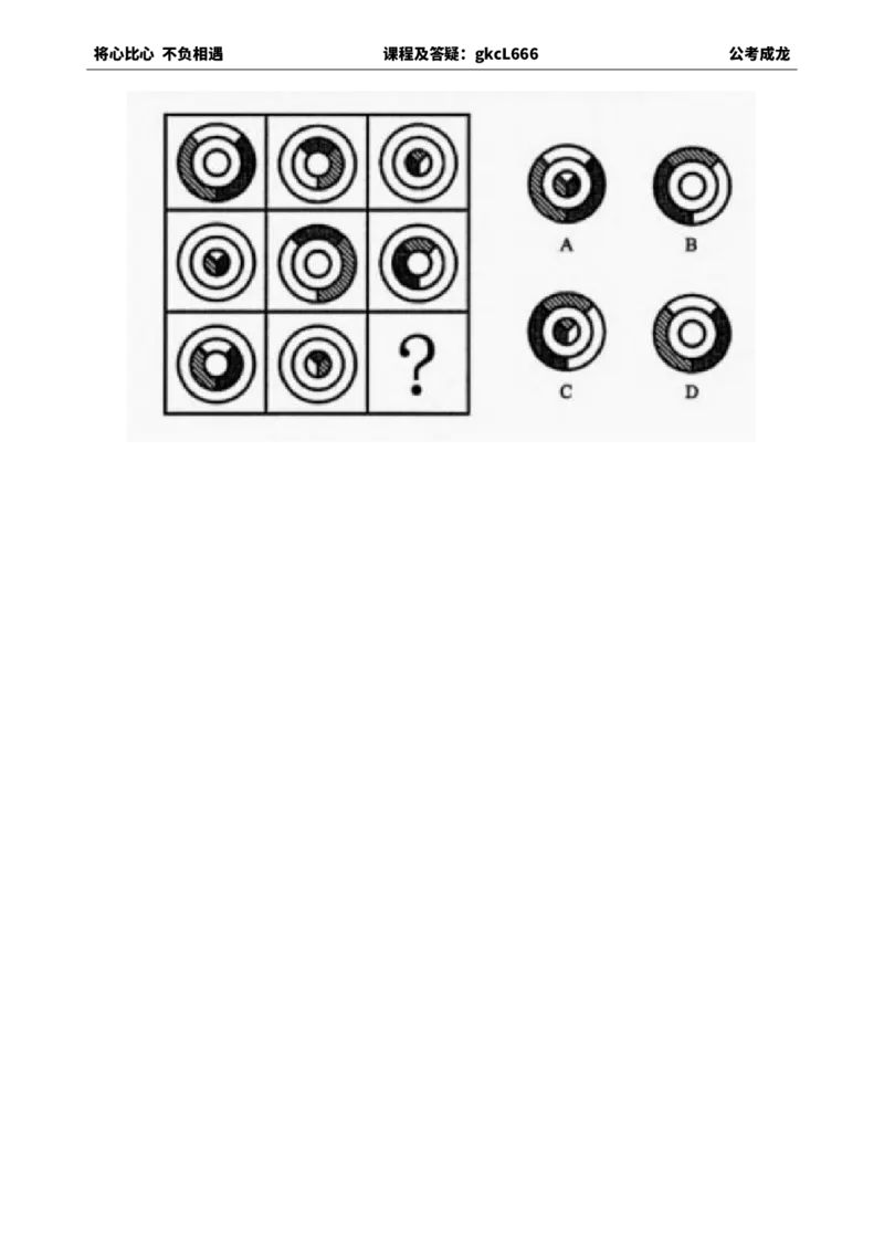 专项训练题目_2026考公资料_（42）公考成龙_判断2025公考成龙判断推理课