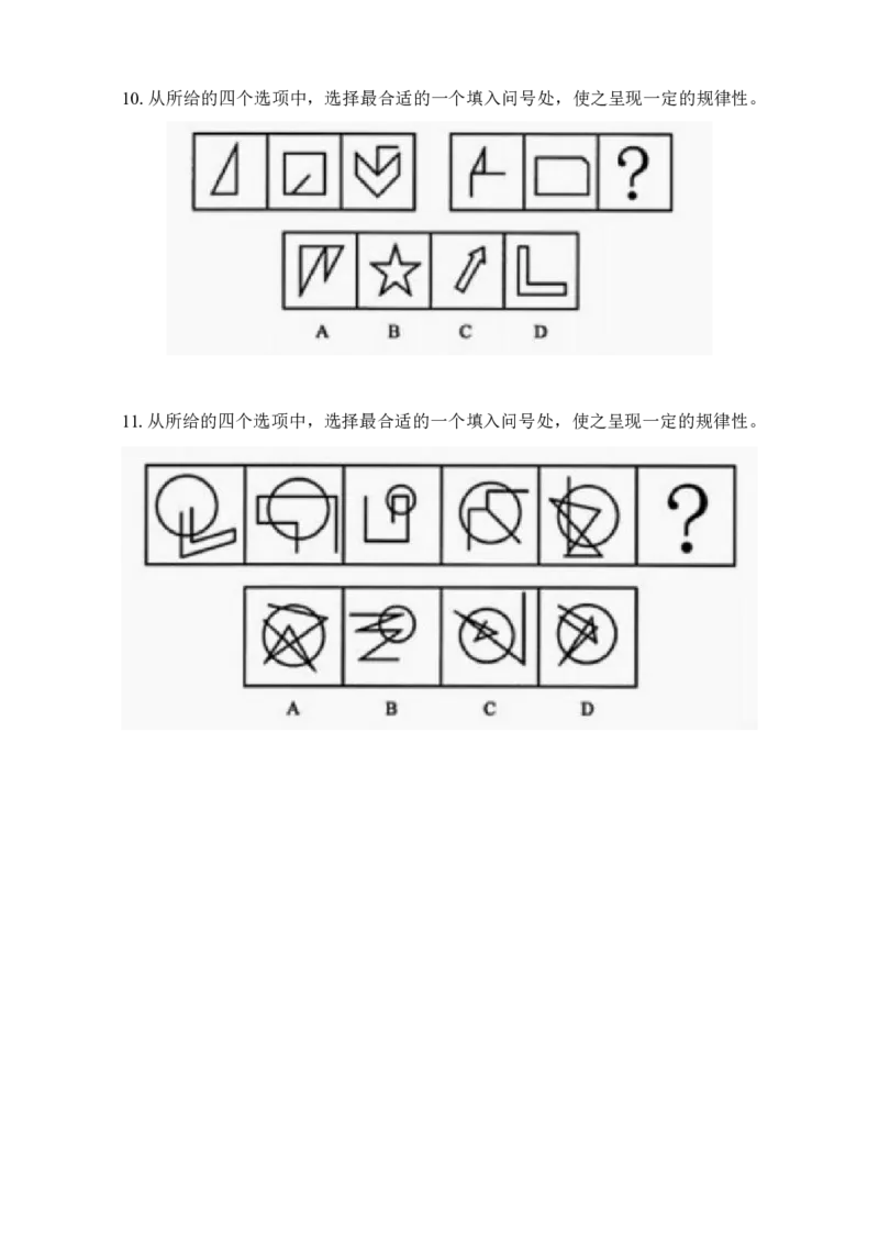 专项训练题目_2026考公资料_（42）公考成龙_判断2025公考成龙判断推理课