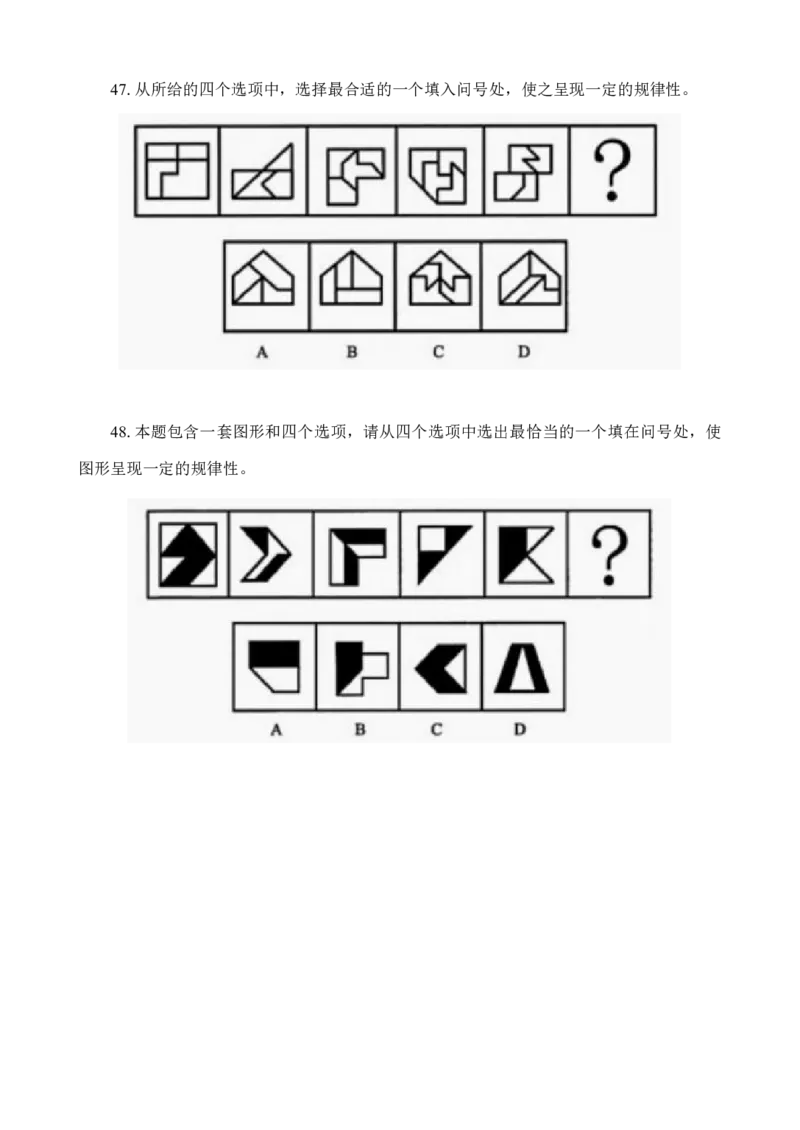 专项训练题目_2026考公资料_（42）公考成龙_判断2025公考成龙判断推理课
