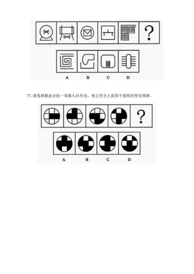 专项训练题目_2026考公资料_（42）公考成龙_判断2025公考成龙判断推理课