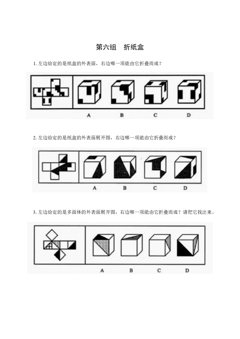 专项训练题目_2026考公资料_（42）公考成龙_判断2025公考成龙判断推理课