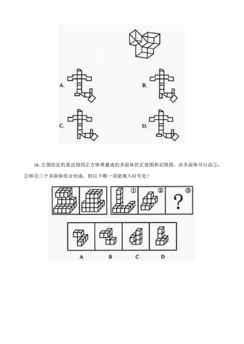 专项训练题目_2026考公资料_（42）公考成龙_判断2025公考成龙判断推理课