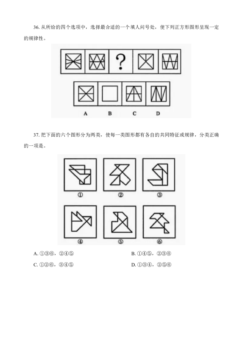 专项训练题目_2026考公资料_（42）公考成龙_判断2025公考成龙判断推理课