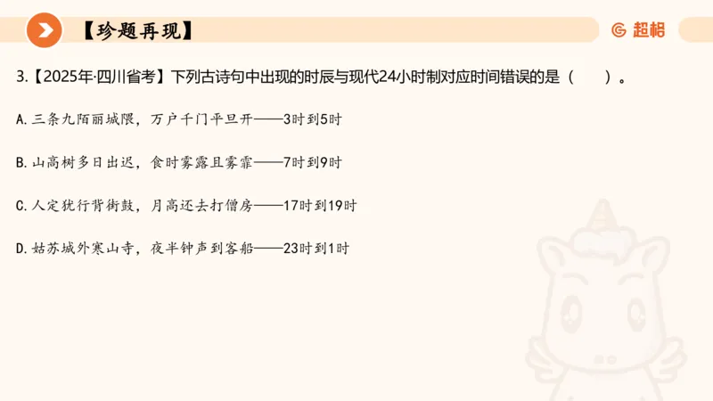 六合一科技中外科技史（之前已上传）_20250805211745_2026考公资料_超格合集_公考-理论班2026超格行测申论（六合一）理论实战班_政治理论&常识理论实战班璐璐&超哥_常识判断