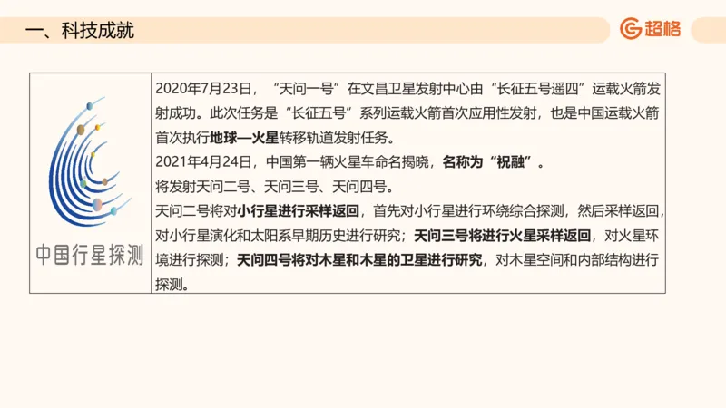 六合一科技中外科技史（之前已上传）_20250805211745_2026考公资料_超格合集_公考-理论班2026超格行测申论（六合一）理论实战班_政治理论&常识理论实战班璐璐&超哥_常识判断