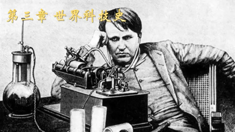 六合一科技中外科技史（之前已上传）_20250805211745_2026考公资料_超格合集_公考-理论班2026超格行测申论（六合一）理论实战班_政治理论&常识理论实战班璐璐&超哥_常识判断