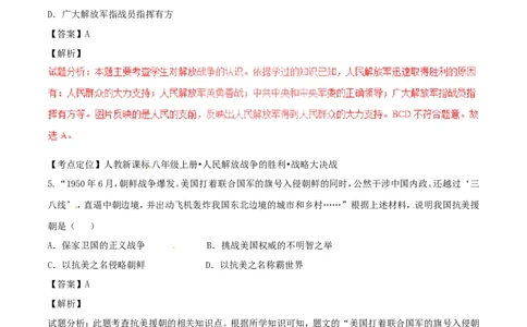 贵州省遵义市2017年中考历史真题试题（含解析）_中考真题_6.历史中考真题2015-2024年_2017年全国中考历史152份