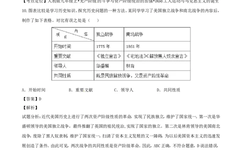 贵州省遵义市2017年中考历史真题试题（含解析）_中考真题_6.历史中考真题2015-2024年_2017年全国中考历史152份