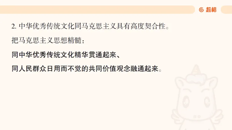 党的创新理论1_2026考公资料_超格合集_公考-理论班2026超格行测申论（六合一）理论实战班_政治理论&常识理论实战班璐璐&超哥_政治理论_课件