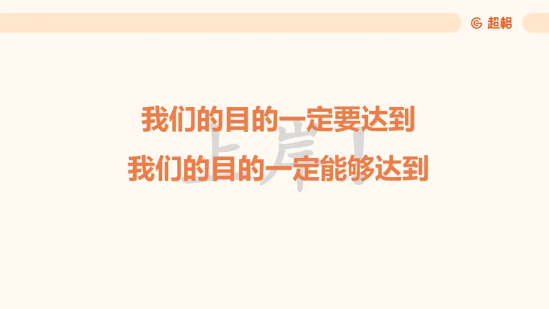 党的创新理论1_2026考公资料_超格合集_公考-理论班2026超格行测申论（六合一）理论实战班_政治理论&常识理论实战班璐璐&超哥_政治理论_课件