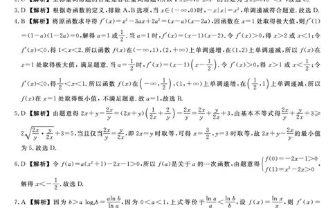 2026届高三华师联盟10月质量检测考试+数学答案_2025年10月_2510182026届高三华师联盟10月质量检测考试（全科）