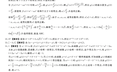 2026届高三华师联盟10月质量检测考试+数学答案_2025年10月_2510182026届高三华师联盟10月质量检测考试（全科）