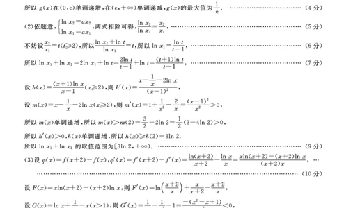 2026届高三华师联盟10月质量检测考试+数学答案_2025年10月_2510182026届高三华师联盟10月质量检测考试（全科）