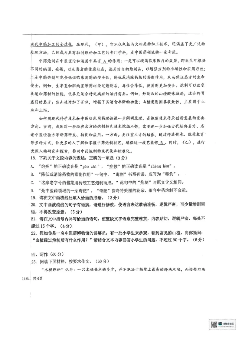 2025届黑龙江省大庆实验中学高三下学期得分训练（四）语文试题（含答案）_2025年5月_250520黑龙江省大庆实验中学二部2025届高三下学期得分训练（四）