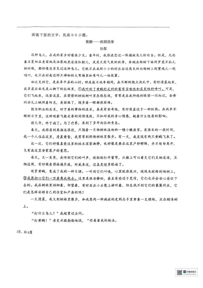 2025届黑龙江省大庆实验中学高三下学期得分训练（四）语文试题（含答案）_2025年5月_250520黑龙江省大庆实验中学二部2025届高三下学期得分训练（四）