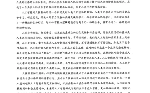 2025届黑龙江省大庆实验中学高三下学期得分训练（四）语文试题（含答案）_2025年5月_250520黑龙江省大庆实验中学二部2025届高三下学期得分训练（四）