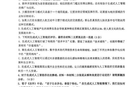 2025届黑龙江省大庆实验中学高三下学期得分训练（四）语文试题（含答案）_2025年5月_250520黑龙江省大庆实验中学二部2025届高三下学期得分训练（四）