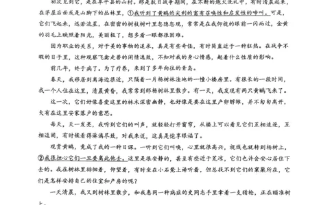 2025届黑龙江省大庆实验中学高三下学期得分训练（四）语文试题（含答案）_2025年5月_250520黑龙江省大庆实验中学二部2025届高三下学期得分训练（四）