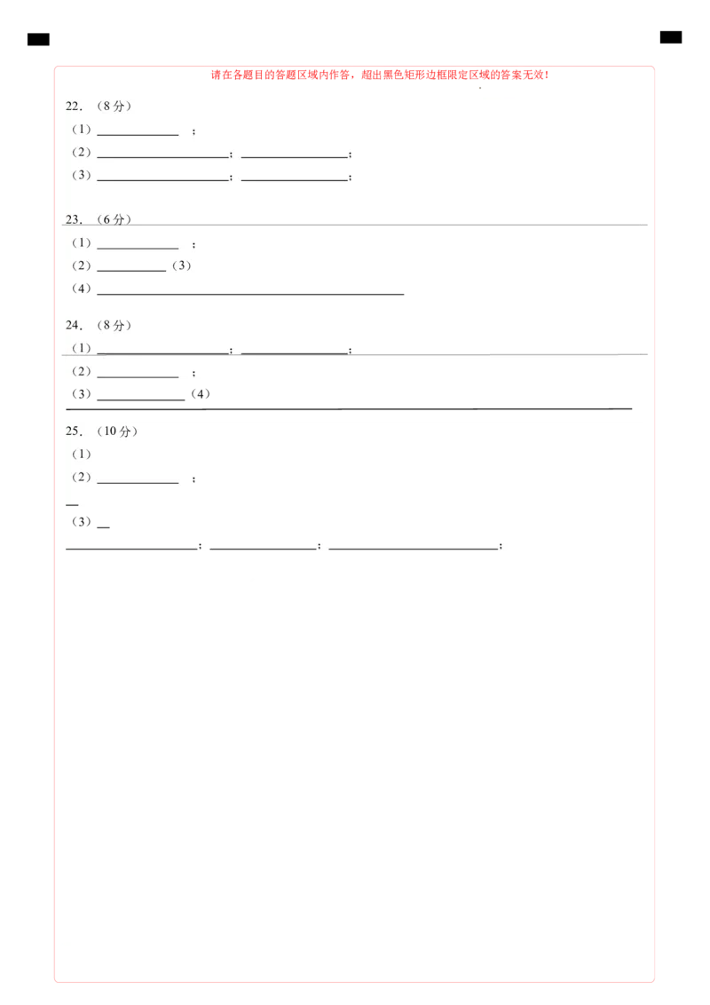 高一化学第一次月考卷（答题卡）A4版_1多考区联考试卷_0924黄金卷：2024-2025学年高一上学期第一次月考9科word解析版含答题卡（北京专用）