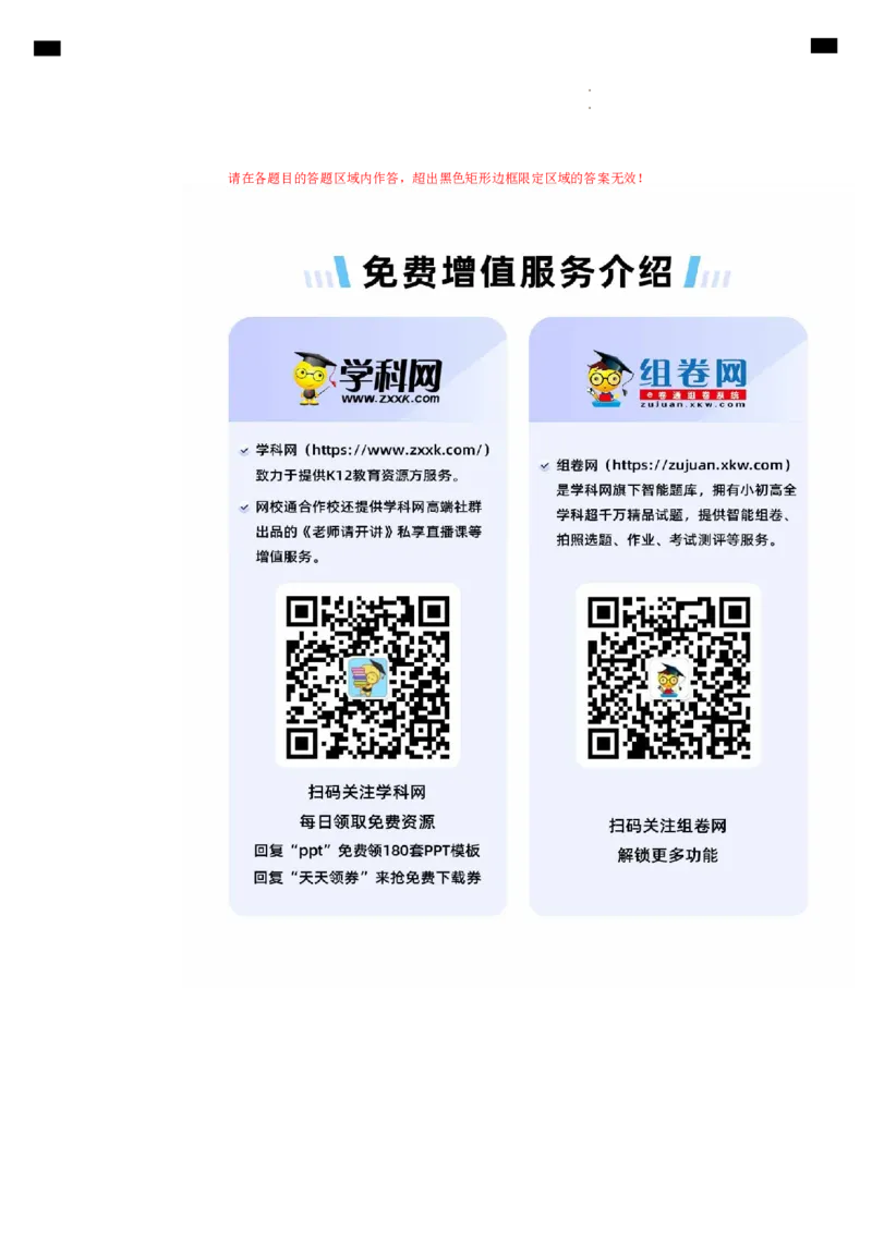 高一化学第一次月考卷（答题卡）A4版_1多考区联考试卷_0924黄金卷：2024-2025学年高一上学期第一次月考9科word解析版含答题卡（北京专用）